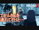 メビウスワイが残した装置にエセルさんを連れて行くと…　ゼノブレイド3実況プレイPart81