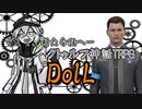 ノリと勢いでやるクトゥルフ神話TRPGシナリオ DolL　Part1