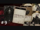 【実況】すべてがカードで表現されるRPG第3弾 part9【Voice of Cards 囚われの魔物】