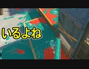 【日刊スプラトゥーン3】ダイナモ使いのバンカラマッチ実況プレイPart29【S＋19ガチヤグラ】