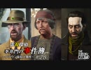 【The Sinking City】霊視探偵 李井門の事件簿 ~クラウン座殺人事件~ part28