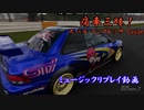 【インプレッサ：小悪魔】GT7で痛車三昧！【グランツーリスモ® 7】Part32