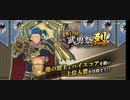 【まおりゅう】第17回　武勇祭・烈　ボスバトル！　うさぎずきの建国譚98