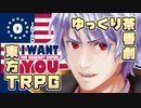 【東方卓遊戯】紺珠一家のレンドリフト冒険譚2.5 0-0【SW2.5】