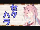 【ソフトウェアトーク劇場】カプチーノハウス・改 パート168【セクハラ・Ⅱ】