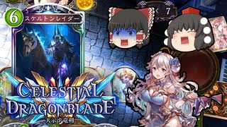 (ゆっくり実況）シャドウバース（shadowverse）エルフでグランドマスターを目指す！（レイダーナーフしろ！編)