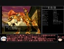【ＤＱ1～8】一度使った物は次シリーズ以降使用禁止　part103【制限プレイ】