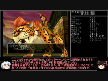 【ＤＱ1～8】一度使った物は次シリーズ以降使用禁止　part103【制限プレイ】