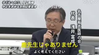 全国有志医師の会子供のワクチン接種、中止を求める合同記者会見