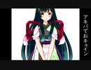 karaokeけさとましろのおキュインしちゃうぞ