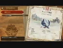 【実況】大剣メインで狩るMHR サンブレイク狩猟記録　Part9前編