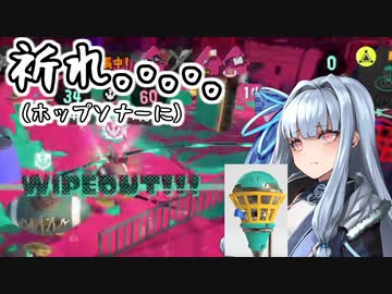 【スプラトゥーン3】琴葉葵の割り切りスプラ #5【A.I.VOICE実況プレイ】