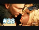 【実況】ウォールマーケットの夜のお仕事【FF7R】 #28
