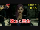 【龍が如く7】新たな伝説をプレイしていくpart36【協力実況】