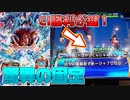 【バトスタ】ゴジータGTが未だに4000円する理由が理解できた漢【スーパードラゴンボールヒーローズ/SDBH/UGM4/バトルスポーツスタジアム】