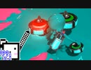 【スプラトゥーン3】自陣塗装ざらめちゃん#12
