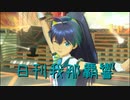 日刊 我那覇響 第3326号 「星彩ステッパー」 【ソロ】
