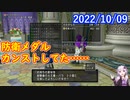 【DQX】No.692 バージョン6.3に備えよ【結月ゆかり】