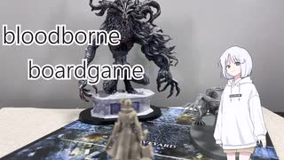 【第20回うっかり卓ゲ祭り】bloodborne　boardgame　「聖職者の獣」を塗ってみます