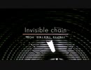 Invisible chain | ❤️❤️TECHIすきすき侍❤️❤️