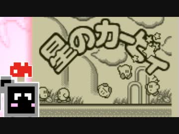 ひとくちカービィ黒箱ちゃん#1【星のカービィ】