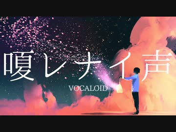 【GLaDiaNΩ】嗄レナイ声【歌ってみた】
