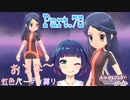 潜入！ギンガ団倉庫！【ポケットモンスター シャイニングパール】Part.７８