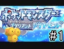 ポケットモンスターミツハニーブリリアントダイアモンド編バッチ一つ目