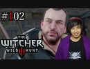 魔法剣士アキヒト【ウィッチャー3 / THE WITCHER 3 WILD HUNT】実況プレイ Part102