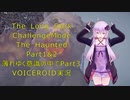 [The Long Dark Challenge Mode追われる者Part1&2]薄れゆく意識の中で 最終回[VOICEROID実況]