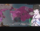 【Crusader Kings3】山岳騎兵ロマン Part23