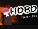 V茜のホームレス生活　-初めてのレス-【Hobo】