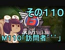 また地球を救うリス【１１０】訪問者´´´【地球防衛軍6】