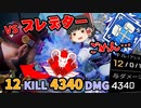 【カップ麺Apex】ALGSにも出場したプロプレデターも討伐してダブハンGet！ ホライゾン編【ソロトリオ】【ゆっくり実況】#76