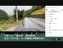 七原くん「雨の中　原付帰宅」　①（2022/10/9）