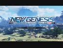 自分だけのオープニング {PSO2NGS]