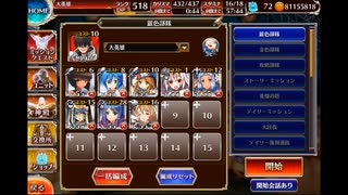 （銀縛り）【千年戦争アイギス】闇夜の吸血鬼城