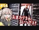 こちら春日部つむぎ、廃ホテルから脱出する！【Fobia-St.Dinfna Hotel】【VOICEVOX実況】#14