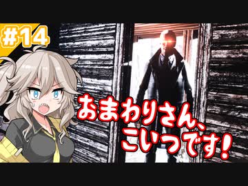 こちら春日部つむぎ、廃ホテルから脱出する！【Fobia-St.Dinfna Hotel】【VOICEVOX実況】#14