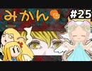 [VIPRPG:LIGHTTOWER]ノーマルエンディング見る　ヤケクソな終わらせ方、好き #25 [VOICEPEAK実況]
