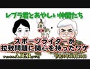 レブラ君とあやしい仲間たち　 「スポーツライターが拉致問題に関心を持ったワケ」荒木和博＆葛城奈海　AJER2022.10.10(5)