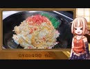 OИEのテキトーおうちご飯　＃27「ありあわせ天丼」