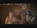 【ゆっくり実況】A PLAGUE TALE【17匹目】