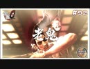 お前だけは許さん！ 真島吾郎VS老鬼【龍が如く0 実況 #92  のりたまゲーム】
