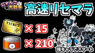 人気の リセマラ 動画 332本 ニコニコ動画
