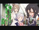 喋ろうよ！千冬ちゃん！#26【トウェアト劇場】