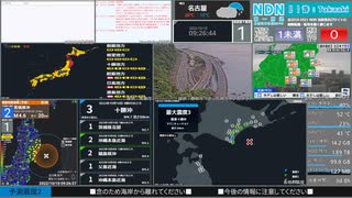 【緊急地震速報（予報）】宮城県沖　最大震度3