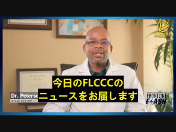 ワクチン中99％の成分は有毒物質として知られる酸化グラフェン_ピーターソン・ピエール医師