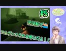 【Sky】#5 美しい世界観で癒してくれる雰囲気ゲーをプレイ