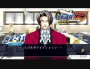 【逆転裁判2 part31】怨嗟の声がすっごいの、ミッちゃん一体何したの…？【踝猫背】